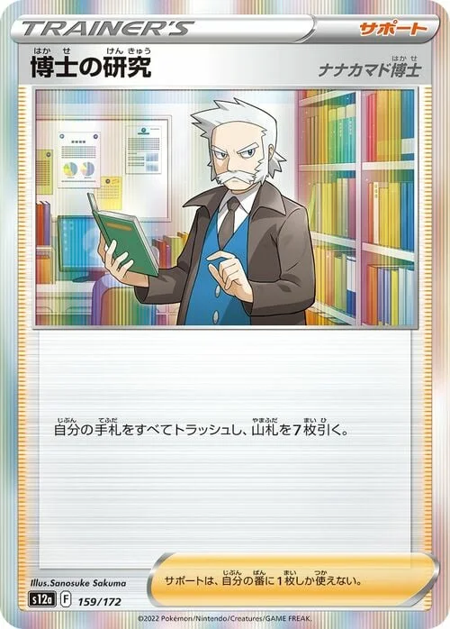 Professor's Research - Professor Rowan — VSTAR Universe