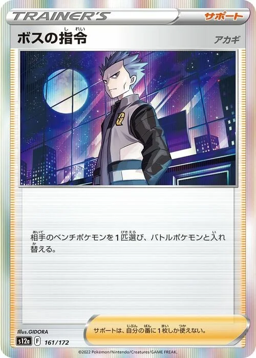 Boss's Orders - Cyrus — VSTAR Universe
