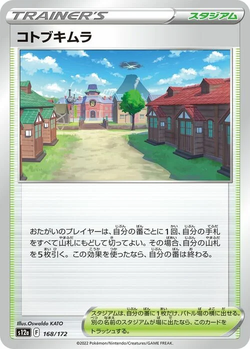 Jubilife Village — VSTAR Universe