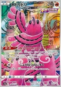 Oricorio — VSTAR Universe