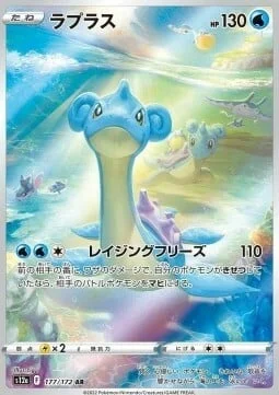 Lapras — VSTAR Universe