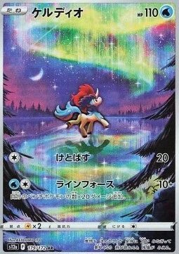 Keldeo — VSTAR Universe