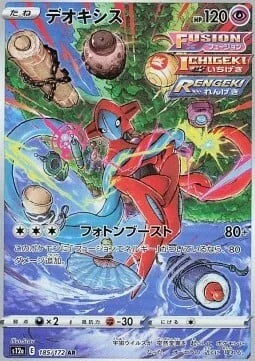 Deoxys — VSTAR Universe