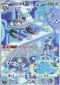 Magnezone — VSTAR Universe
