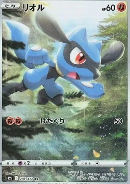 Riolu — VSTAR Universe