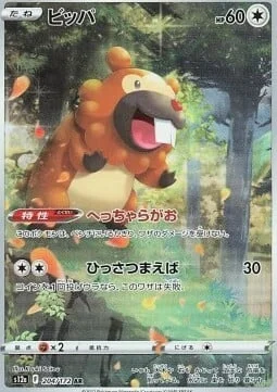 Bidoof — VSTAR Universe