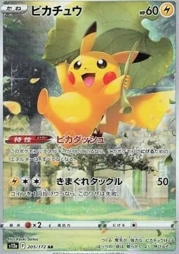 Pikachu — VSTAR Universe