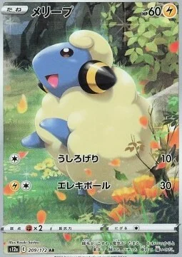 Mareep — VSTAR Universe