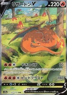Charizard V — VSTAR Universe