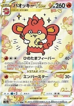 Simisear VSTAR — VSTAR Universe