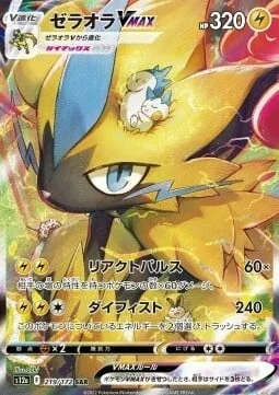 Zeraora VMAX — VSTAR Universe
