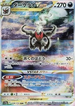 Darkrai VSTAR — VSTAR Universe