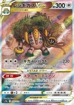 Regigigas VSTAR — VSTAR Universe