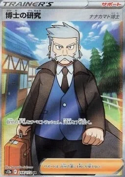 Professor's Research - Professor Rowan — VSTAR Universe