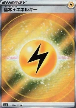 Lightning Energy — VSTAR Universe