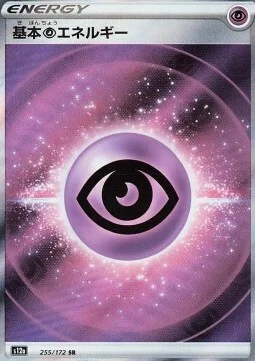 Psychic Energy — VSTAR Universe