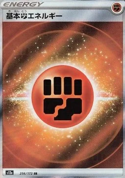 Fighting Energy — VSTAR Universe