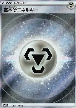 Metal Energy — VSTAR Universe