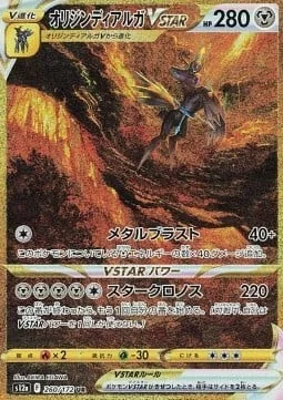 Origin Forme Dialga VSTAR — VSTAR Universe