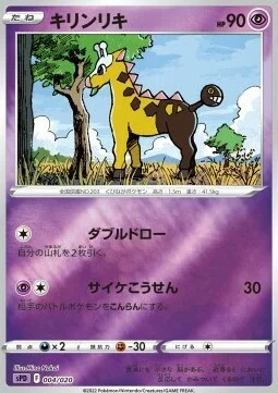 Girafarig — VSTAR & VMAX High Class Deck Deoxys