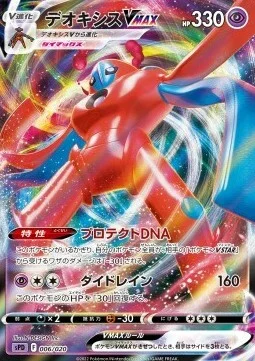 Deoxys VMAX — VSTAR & VMAX High Class Deck Deoxys