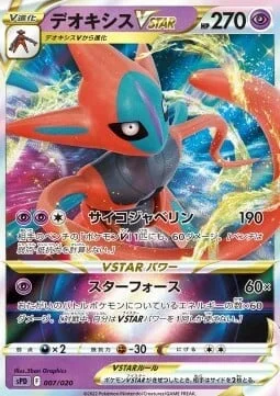 Deoxys VSTAR — VSTAR & VMAX High Class Deck Deoxys