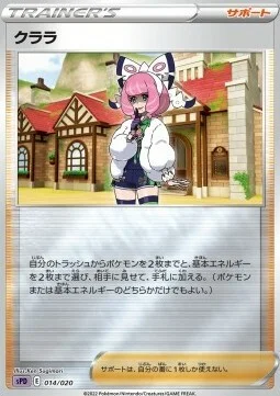 Klara — VSTAR & VMAX High Class Deck Deoxys