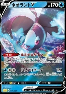 Lumineon V — VSTAR & VMAX High Class Deck Zeraora