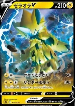 Zeraora V — VSTAR & VMAX High Class Deck Zeraora