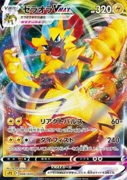 Zeraora VMAX — VSTAR & VMAX High Class Deck Zeraora