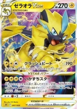Zeraora VSTAR — VSTAR & VMAX High Class Deck Zeraora
