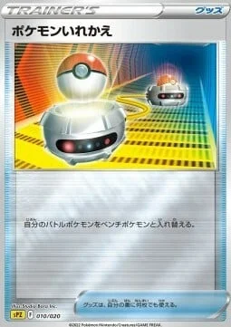 Switch — VSTAR & VMAX High Class Deck Zeraora