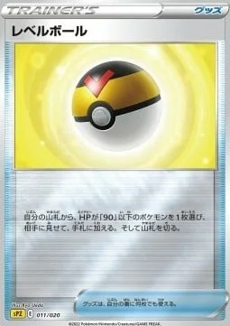 Level Ball — VSTAR & VMAX High Class Deck Zeraora
