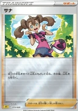 Shauna — VSTAR & VMAX High Class Deck Zeraora