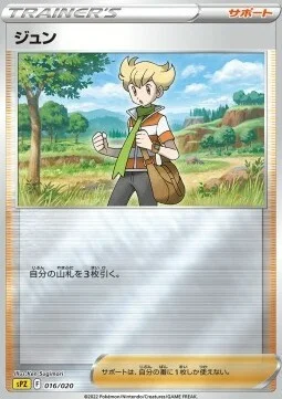 Barry — VSTAR & VMAX High Class Deck Zeraora