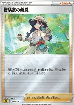 Adventurer's Discovery — VSTAR & VMAX High Class Deck Zeraora