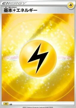 Lightning Energy — VSTAR & VMAX High Class Deck Zeraora