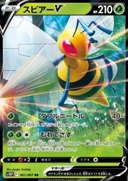 Beedrill V — Space Juggler