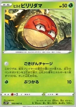 Hisuian Voltorb — Space Juggler