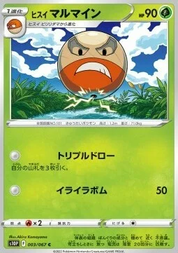 Hisuian Electrode — Space Juggler