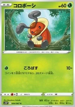 Kricketot — Space Juggler