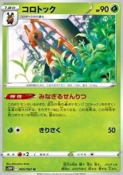 Kricketune — Space Juggler