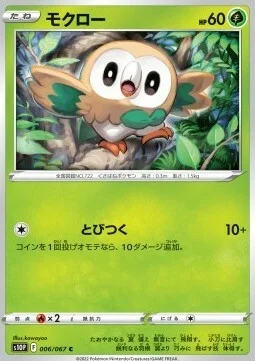 Rowlet — Space Juggler