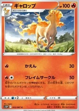 Rapidash — Space Juggler