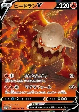 Heatran V — Space Juggler
