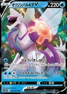 Origin Forme Palkia V — Space Juggler