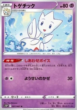 Togetic — Space Juggler