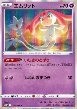 Mesprit — Space Juggler