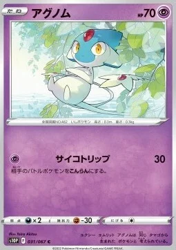 Azelf — Space Juggler
