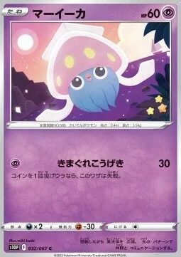 Inkay — Space Juggler
